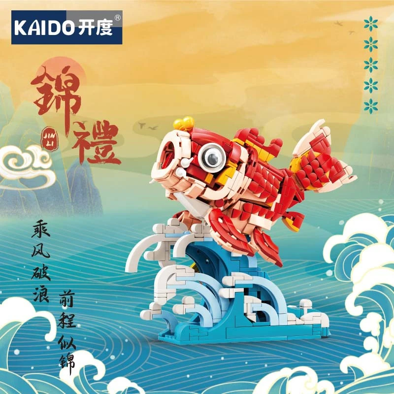 【活动专享】锦鲤摆件乘风破浪小颗粒益智拼装积木汕头玩具99007
