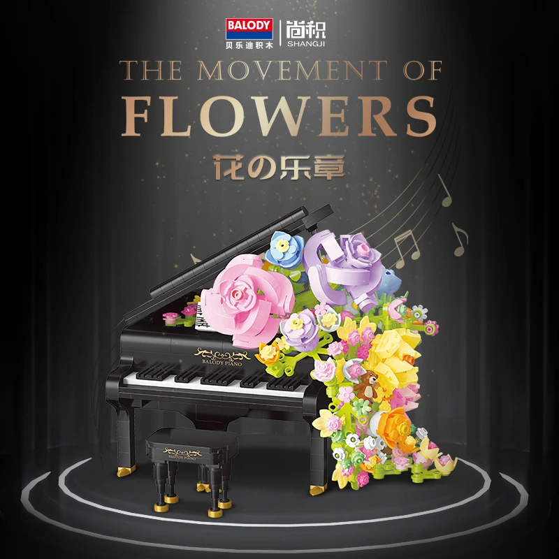 汕头玩具钢琴小提琴永生花系拼装积木玩具摆件礼品21194