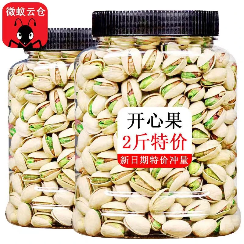 新货开心果250g/1000g含罐装自然开口大颗粒盐焗坚果休闲零食年货