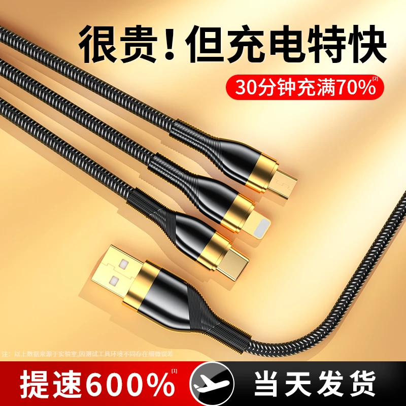 66W超级快充发光一拖三数据线玉莲适用华为VIVO小米OPPO手机三合