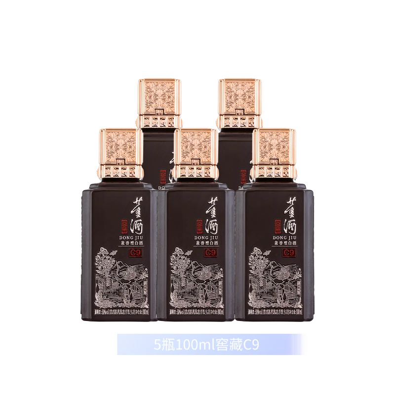 董酒【官方授权】窖藏C9兼香型白酒纯粮食高端白酒50度100ml50度