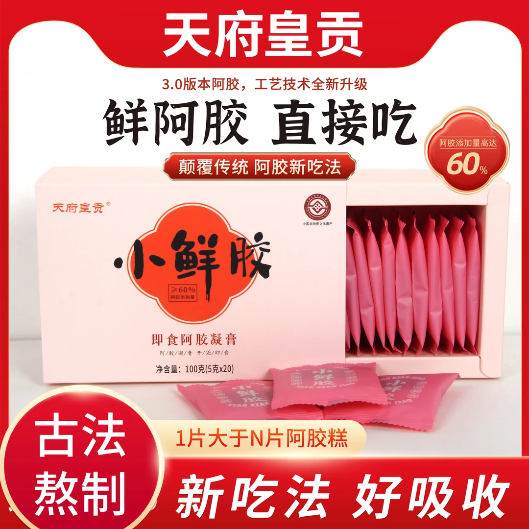 【拍1发6】纯手驴皮小鲜胶100g/盒阿胶含量60%新鲜熬制
