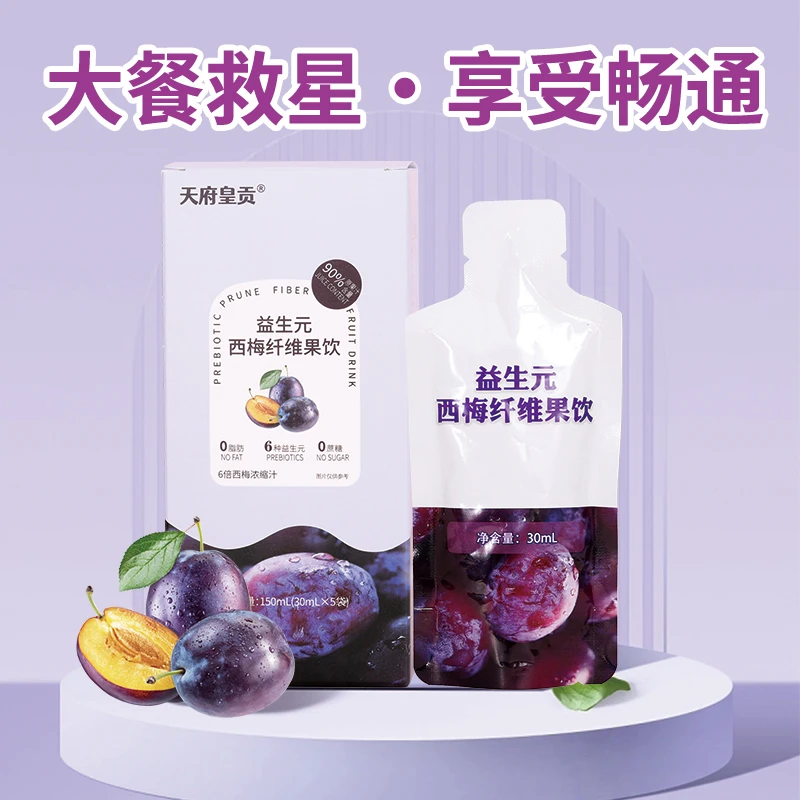 【大餐克星】益生菌西梅饮浓缩汁饮料0脂肪低糖美食减脂餐150ml/盒