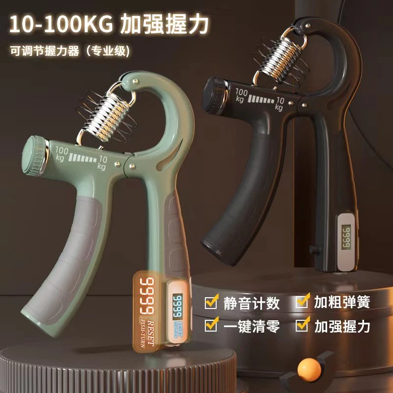 握力器男专业级练手力可调节握力器计数重型握力器100公斤