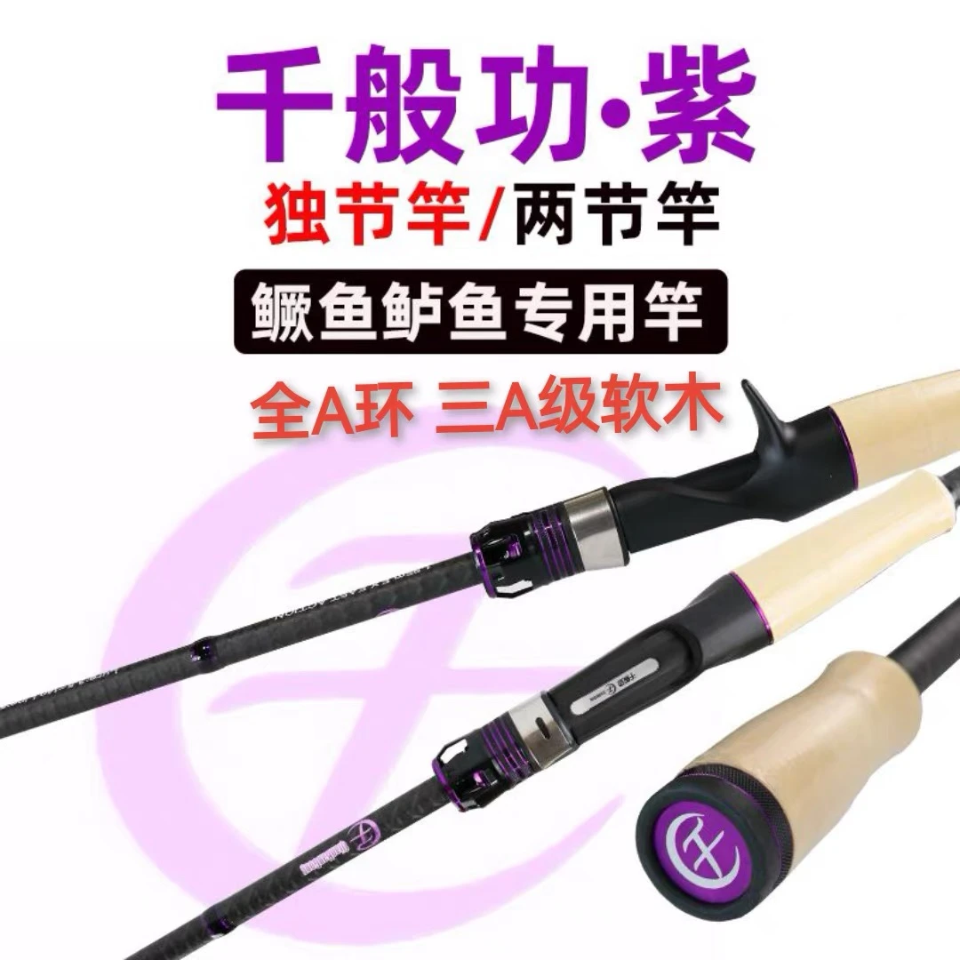 千般功单竿独节T1100＋中四轴全富士A环鳜鱼鲈鱼翘嘴路亚竿虫竿