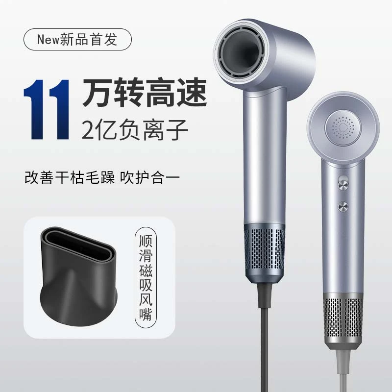 高速吹风机恒温离子护发冷热风速干负离子不伤发家用磁吸便携出行