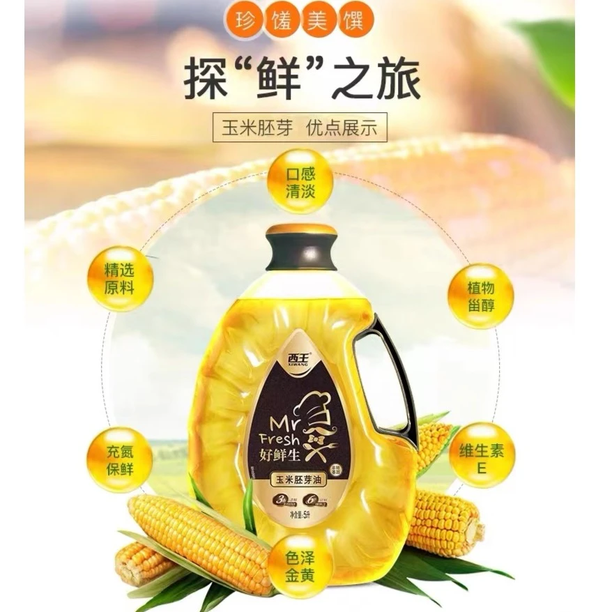 J西王好鲜生玉米胚芽油5L家用油玉米油植物油非转基因大米5斤装
