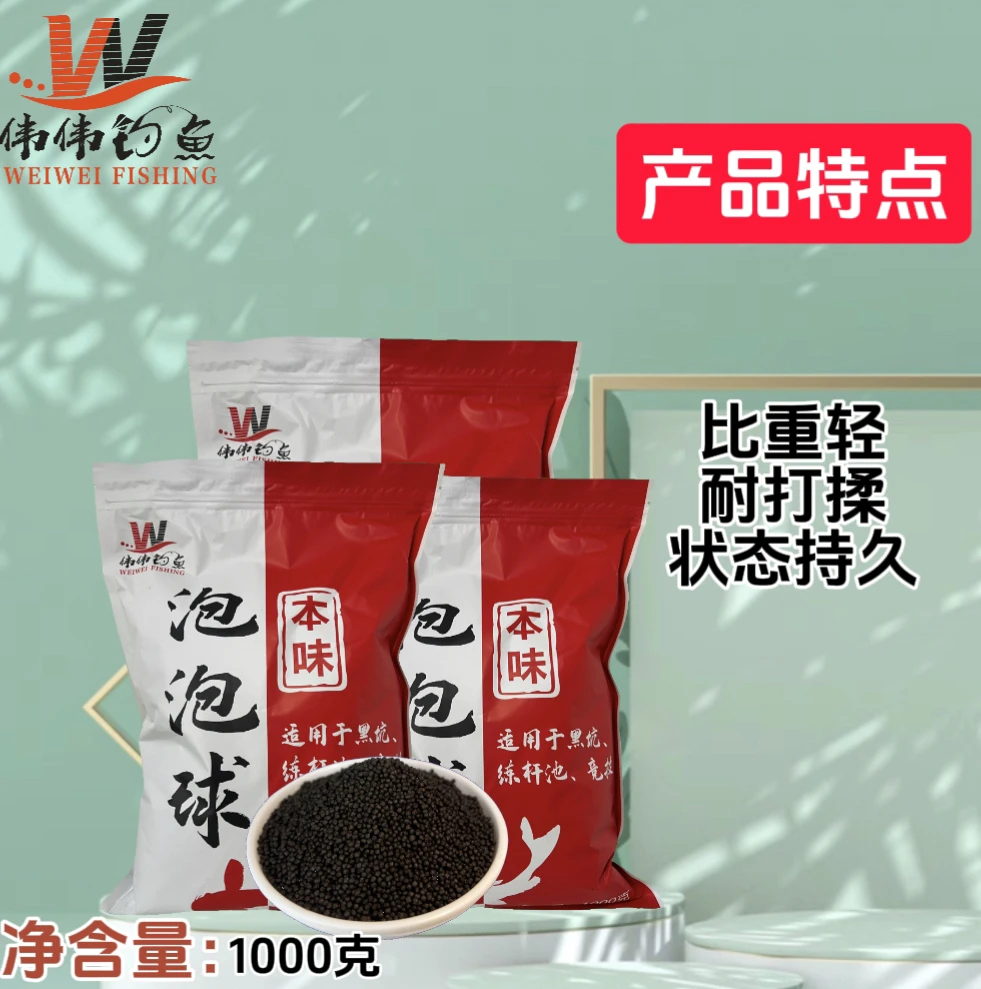 泡泡球回锅鱼猾口鱼克星垂钓精选