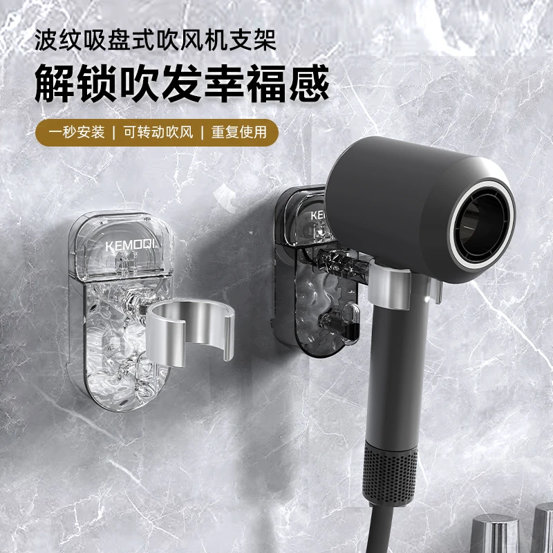 万向吸盘吹风机架免打孔壁挂式吹风筒置物架卫生间浴室电吹风支架