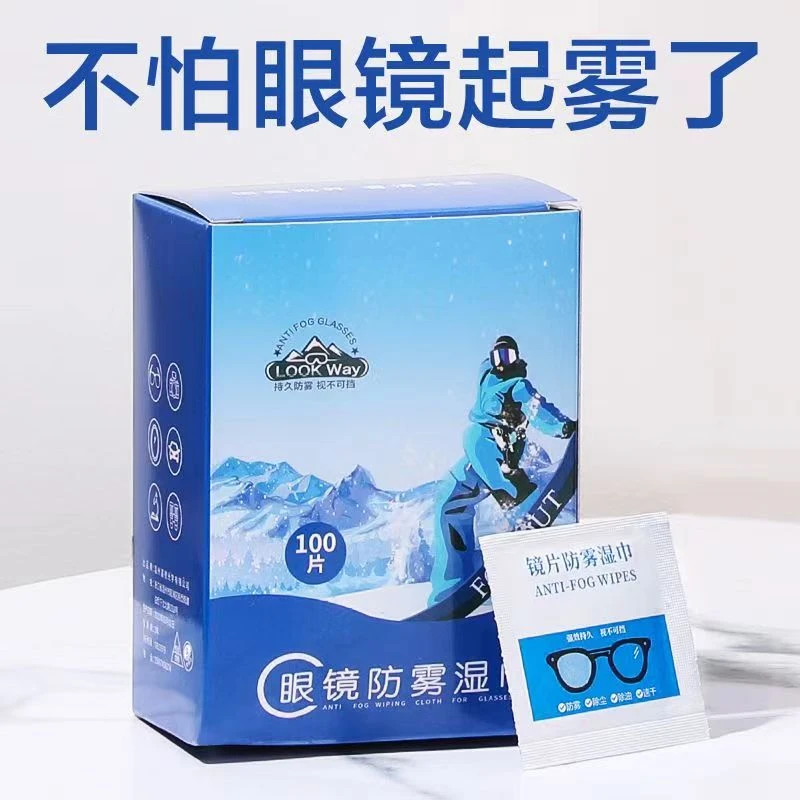 LOOKWAY一次性眼镜防雾湿巾擦拭纸速干持久防雾挂钩
