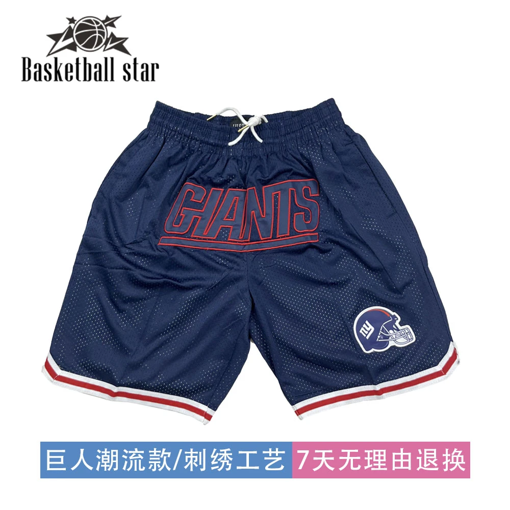 巨人队篮球裤美式运动短裤夏季五分休闲裤宽松款速干跑步训练裤