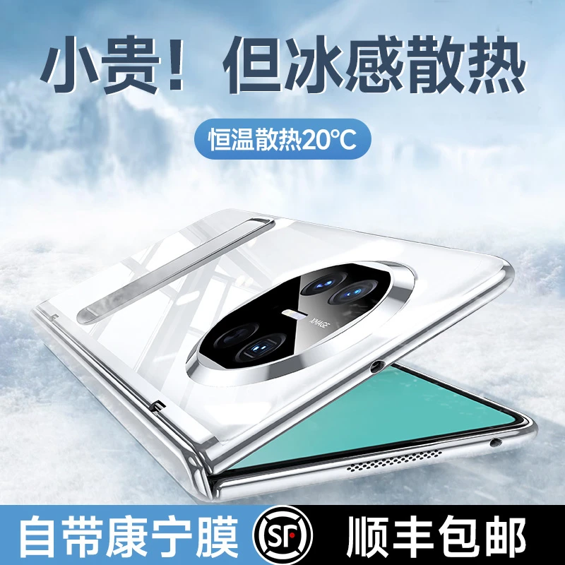 乐比亿适用华为Matex5手机壳mate折叠屏超薄x5防摔全包透明保护壳