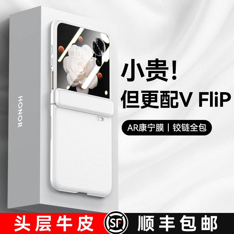乐比亿适用荣耀magicvflip2手机壳新款小折叠屏超薄mq真皮保护壳