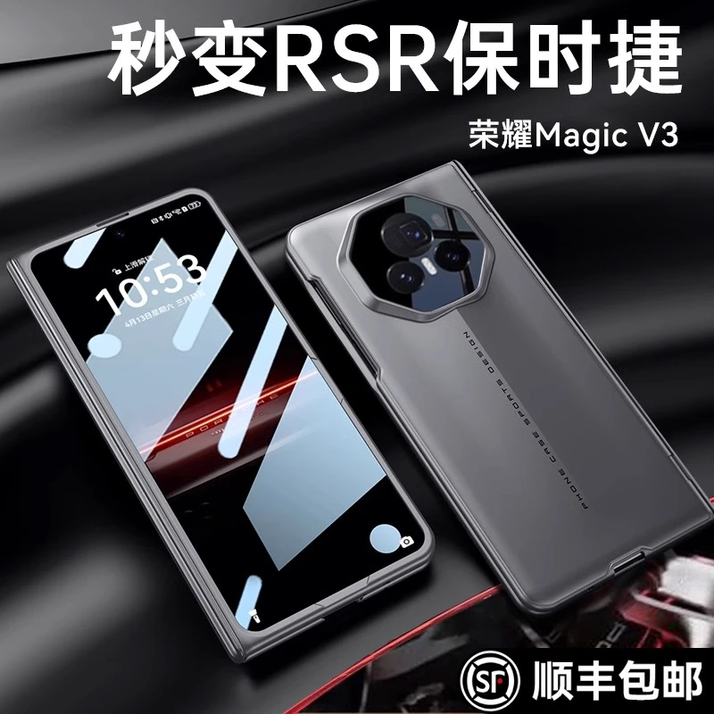 乐比亿适用于荣耀magicv3手机壳折叠屏Magic全包V3超薄磨砂保护套