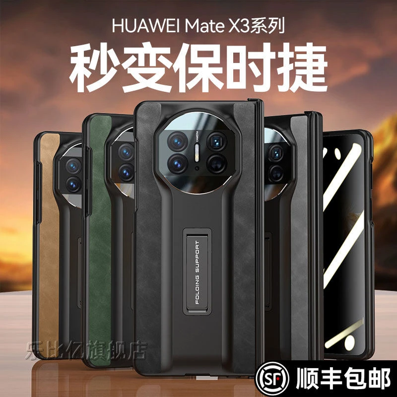 乐比亿 华为MateX3手机壳mate x3典藏版折叠屏真皮铰链全包保护套