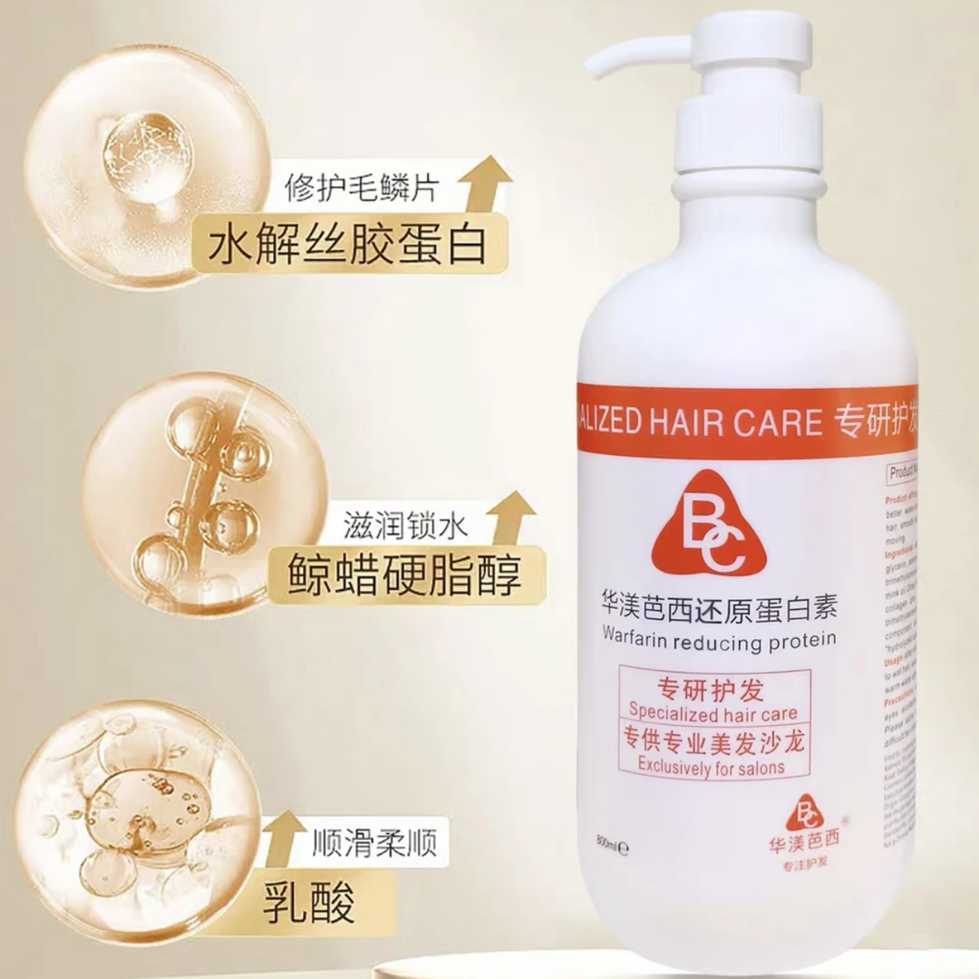 华渼芭西蚕丝还原角蛋白素华美巴西护发素发膜滋养头发护理赋活霜