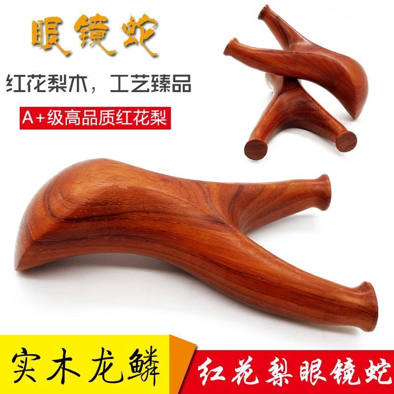 红花梨实木眼镜蛇龙鳞弹弓反曲飞虎木质木制手工叉木头扁皮筋弹弓