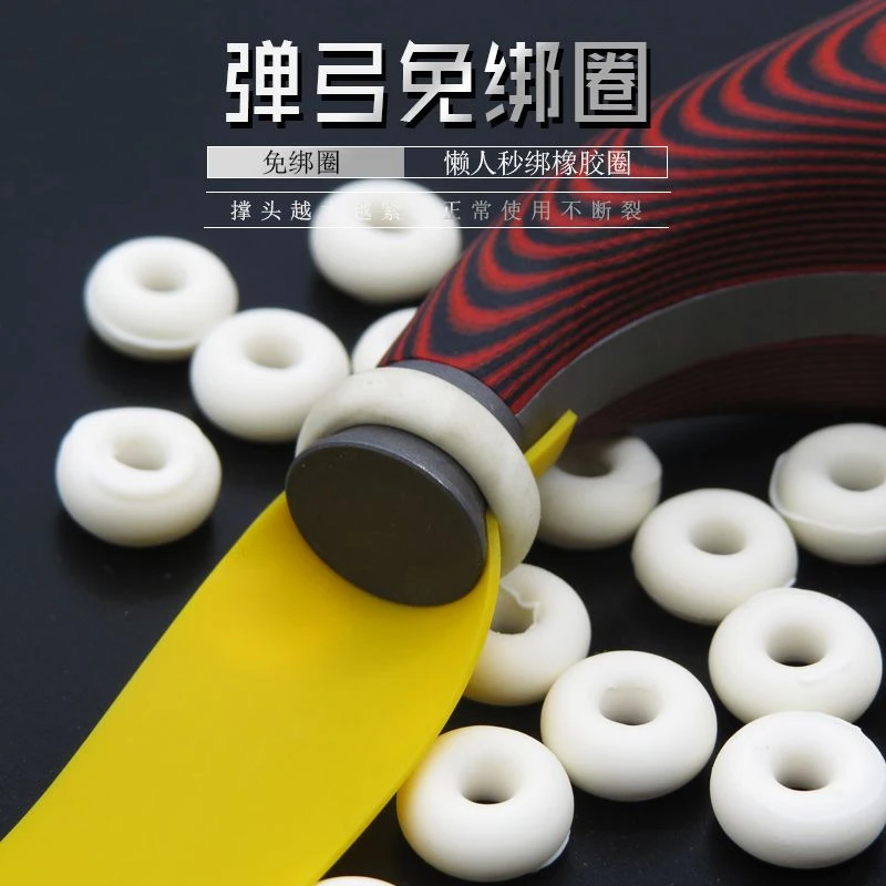 弹弓免绑圈弹弓用品橡胶圈皮圈懒人速绑秒绑橡胶圈飞虎弹弓配件