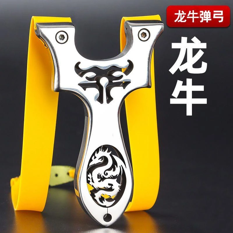龙牛小弓门线切割不锈钢直板扁皮筋弹弓威力快压精准户外竞技弹弓