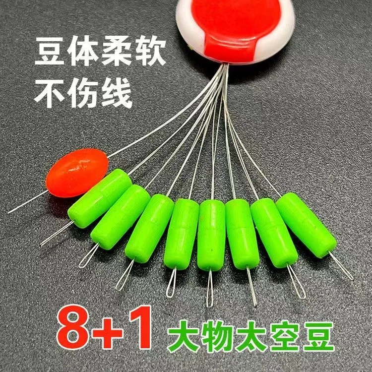 8+1硅胶菱形大物太空豆竞技巨物太空豆青鱼主线组鲟鱼大号太空豆