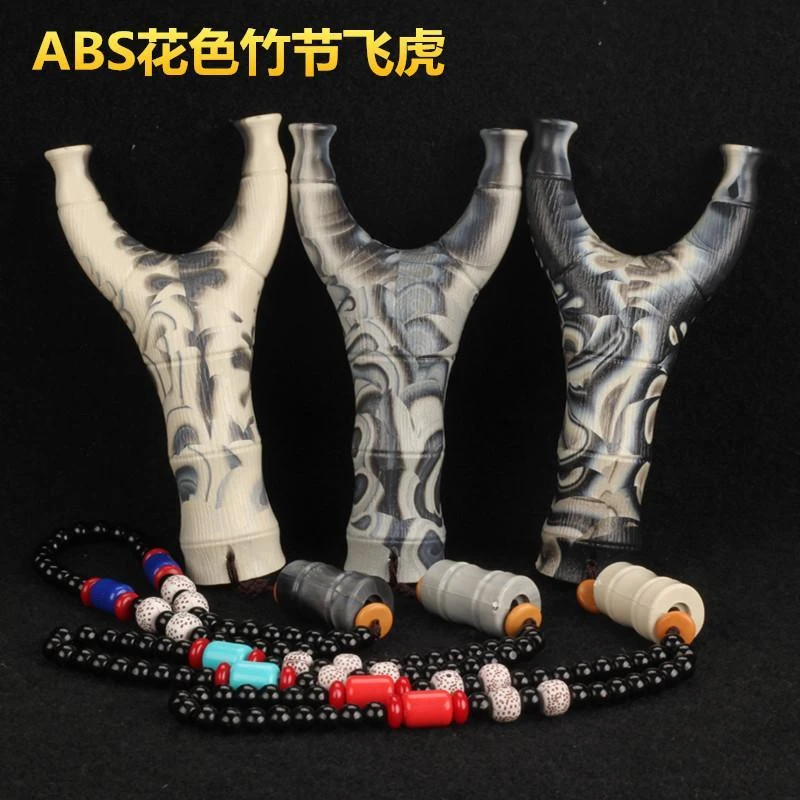 塑料树脂弓竹节弹弓 ABS飞虎扁皮筋弹弓节节高升竹节反曲飞虎玩具