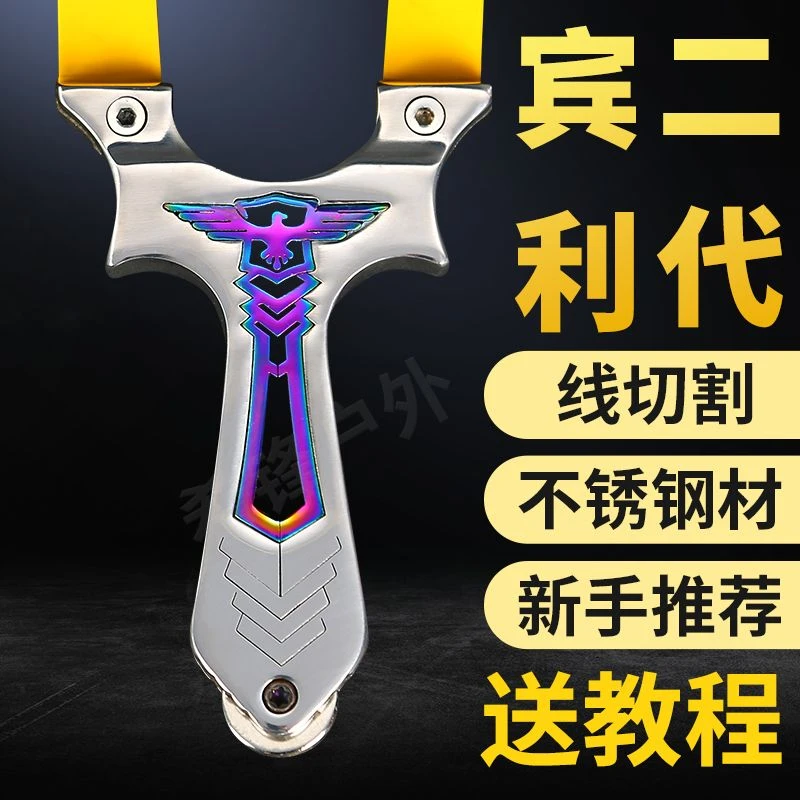 越南蝴蝶弓镜面宾利不锈钢弹弓高精度大威力扁皮户外弹射玩具弓