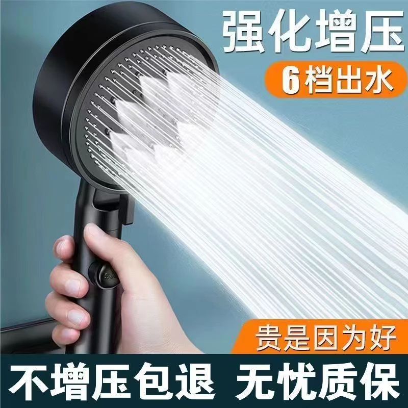六档增压花洒喷头雾化手持一键开关浴霸淋浴套装通用脉冲出水龙头