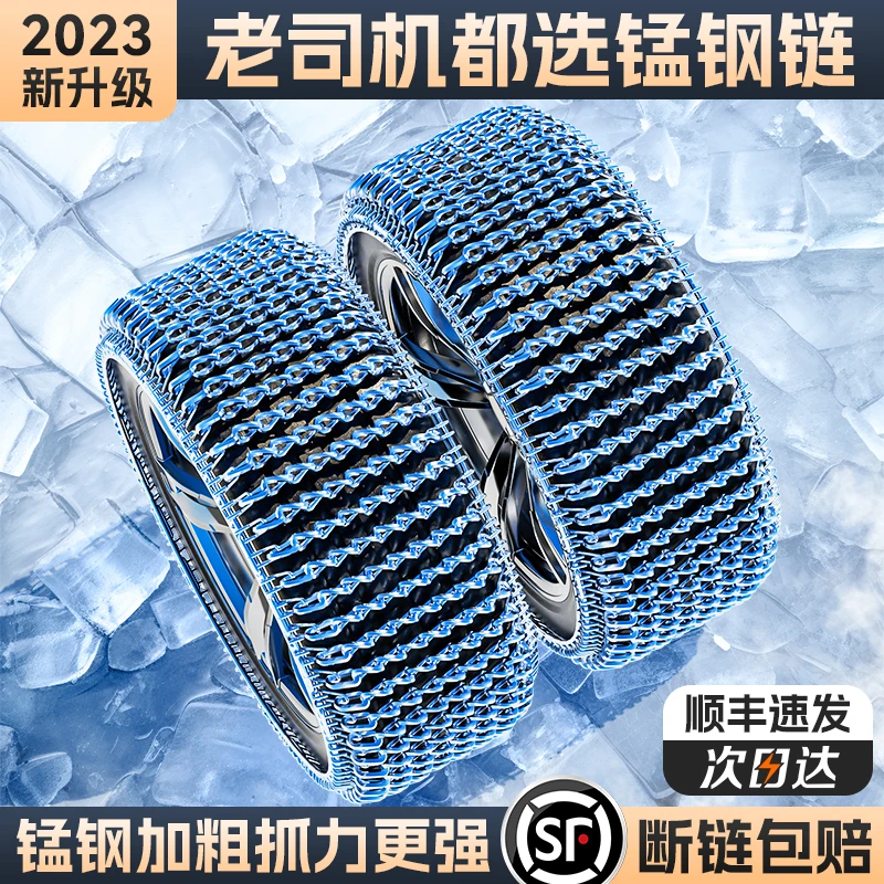 汽车冬季防滑链雪地suv越野车小轿车专用新型车胎轮胎全包围铁链