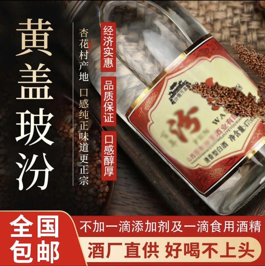汾情万盅MCK杏花村源产地的纯粮白酒整箱六瓶装53度475ML