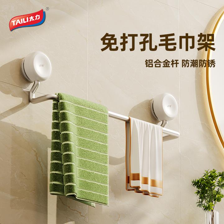 【白月光】太力 免打孔毛巾架