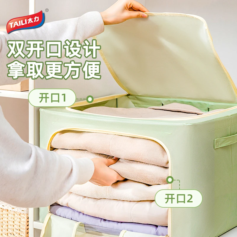 【太力】两个装 66L轻薄款牛津布可折叠百纳箱衣服整理盒防潮搬家