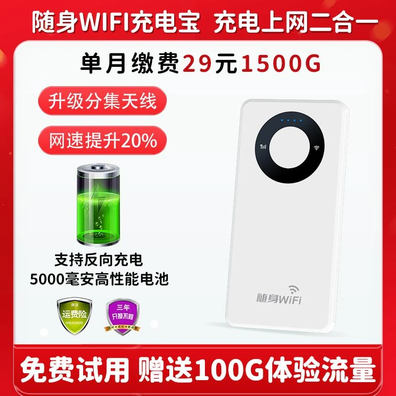 欧本新款移动随身通用WiFi便携式户外车载路由器上网充电宝二合一