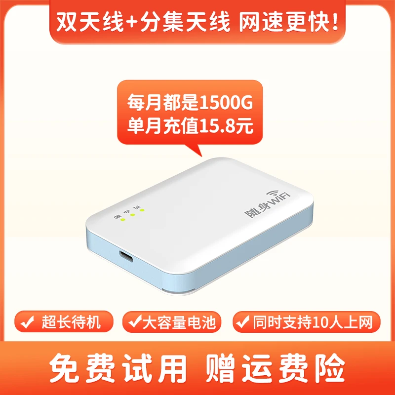 小扬推荐移动随身WIFI神器游戏无线网卡便携式电脑移动高速路由器
