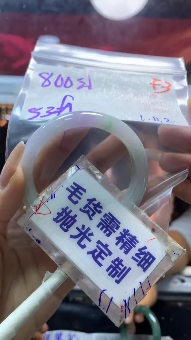 【闪购商品】定制翡翠未镶嵌毛货需精细抛光73+手镯+800元