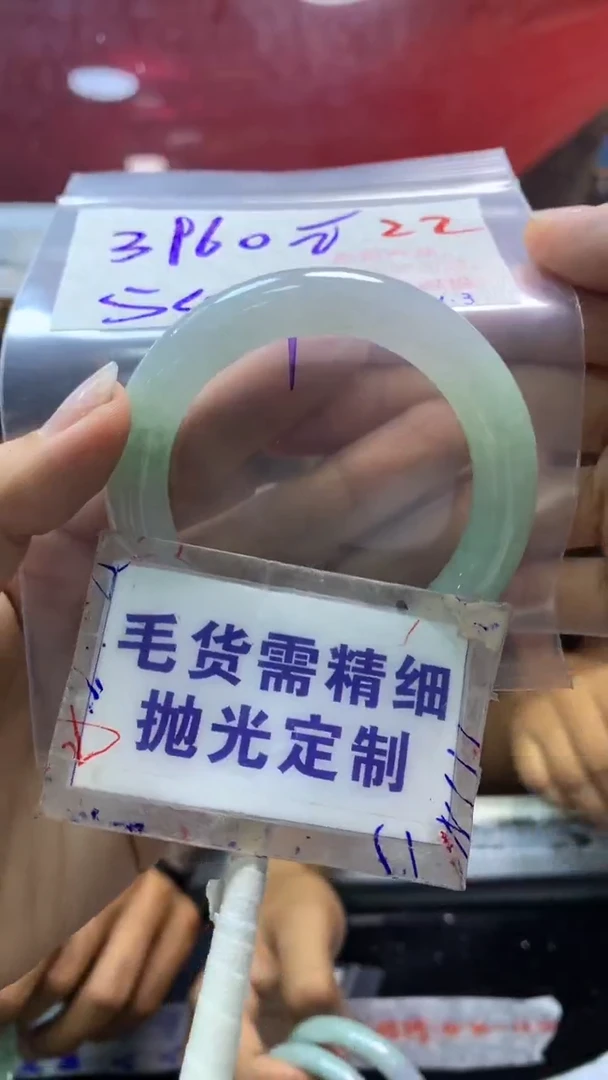 【闪购商品】定制翡翠未镶嵌毛货需精细抛光22+手镯+3960元