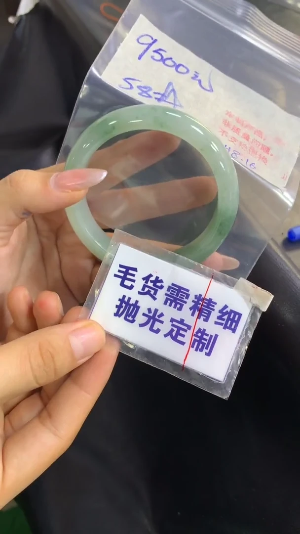【闪购商品】定制翡翠未镶嵌毛货需精细抛光+手镯58+9500元