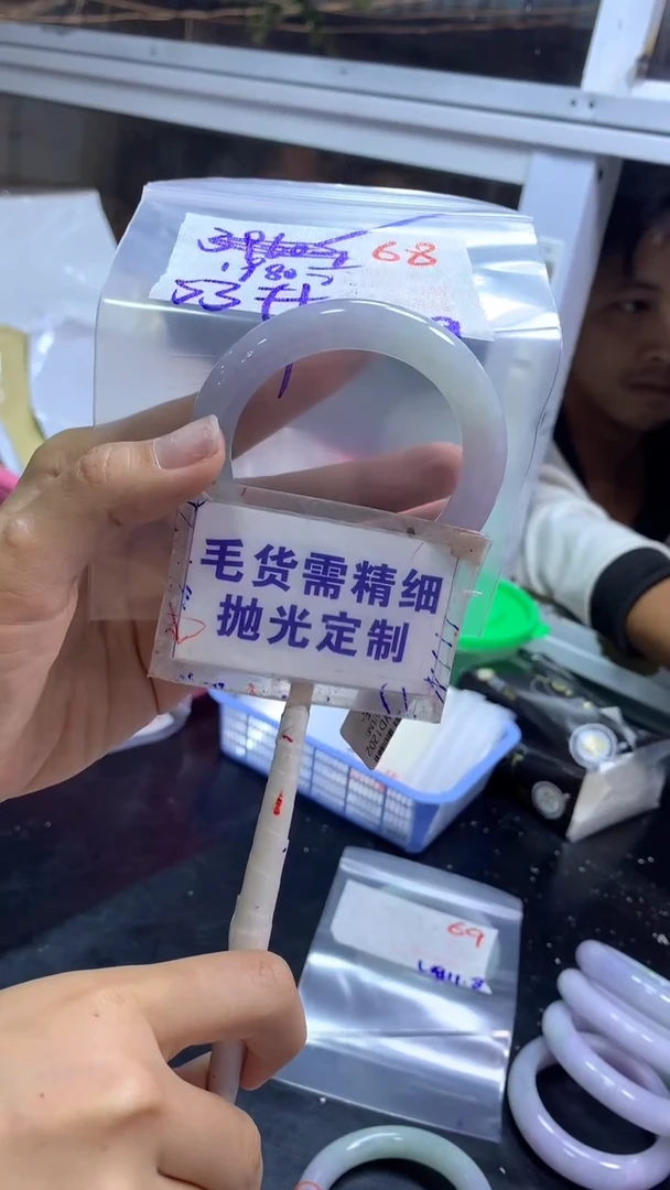 【闪购商品】定制翡翠未镶嵌毛货需精细抛光68+手镯+1980元