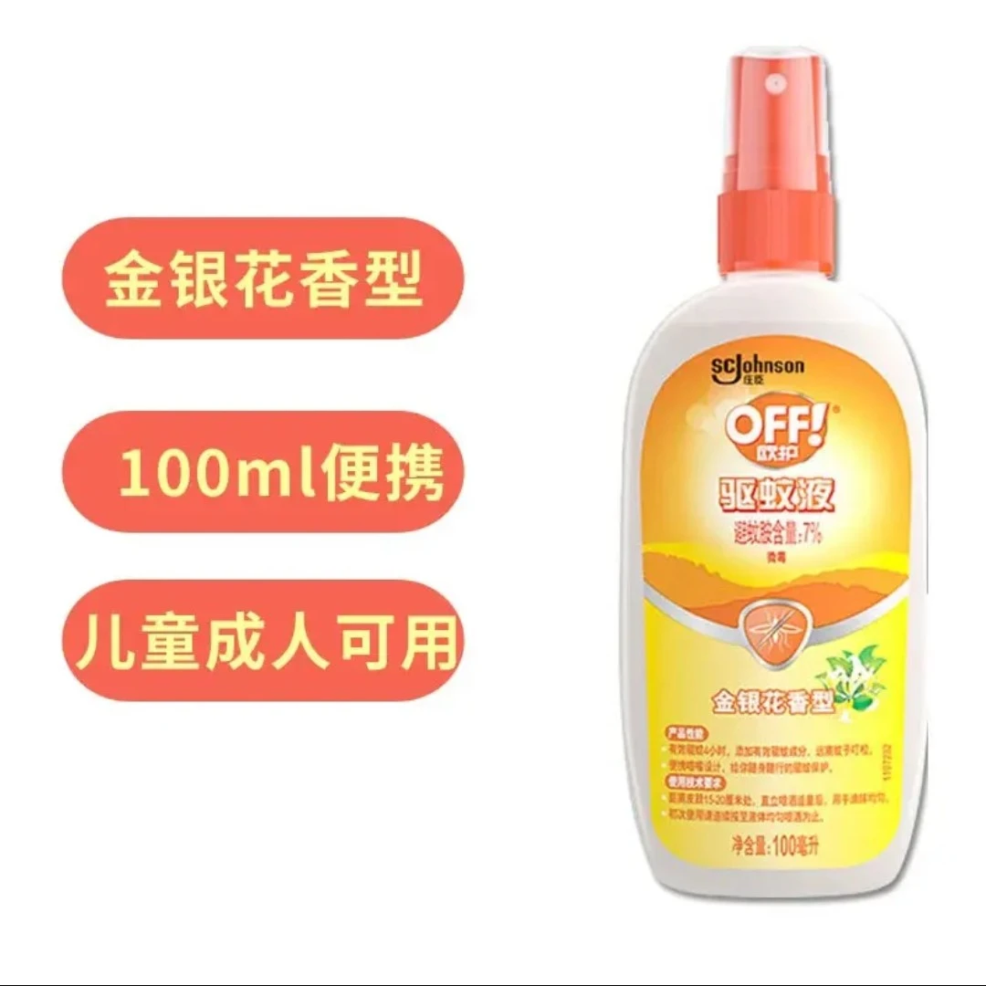 许昌胖东来代购DL超市驱蚊液儿童驱蚊液