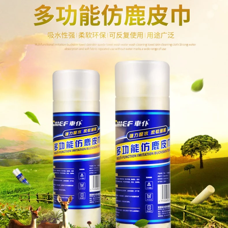 CHIEF/车仆仿鹿皮巾鸡皮小号擦车布洗车毛巾无痕强力吸水加厚1条