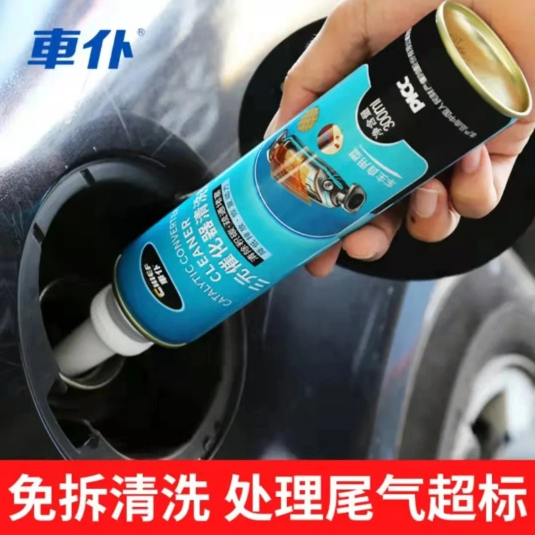【明星爆款】车仆三元催化清洗剂-清积碳疏通三元催化器净化尾气