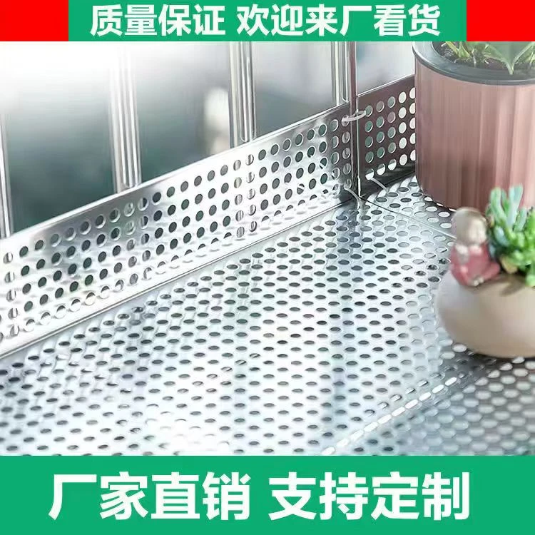 【加厚双包边】不锈钢阳台防护网冲孔板防掉窗台护栏防盗网垫板挡板