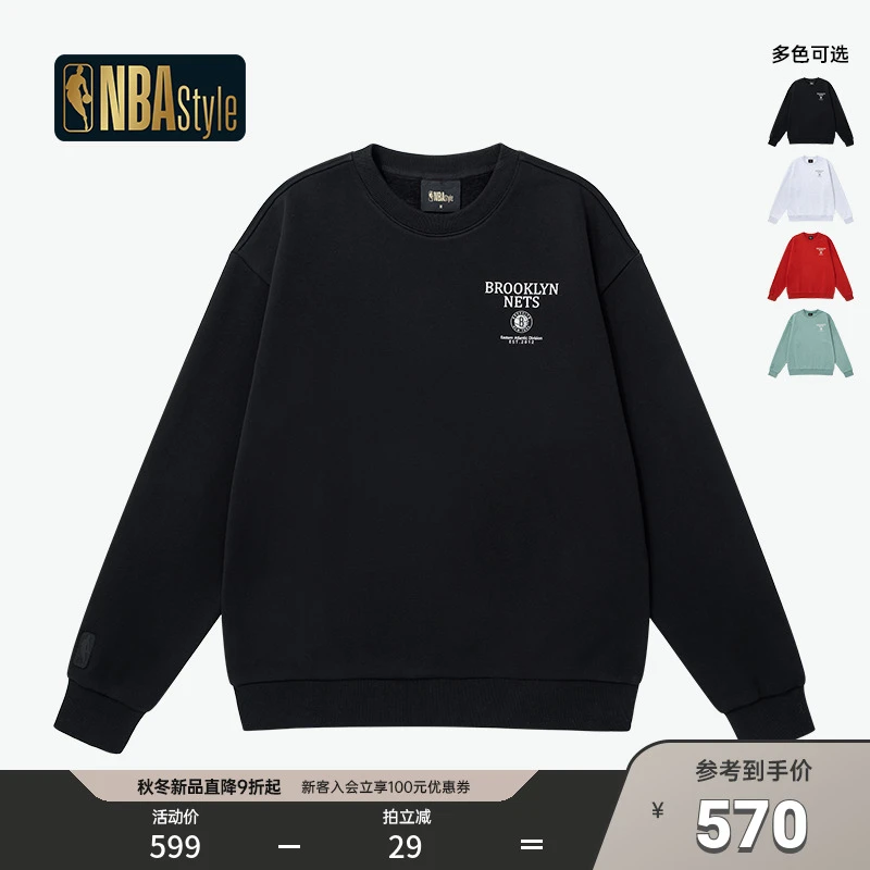 NBA Style篮网队字母印花加绒圆领卫衣男女冬季