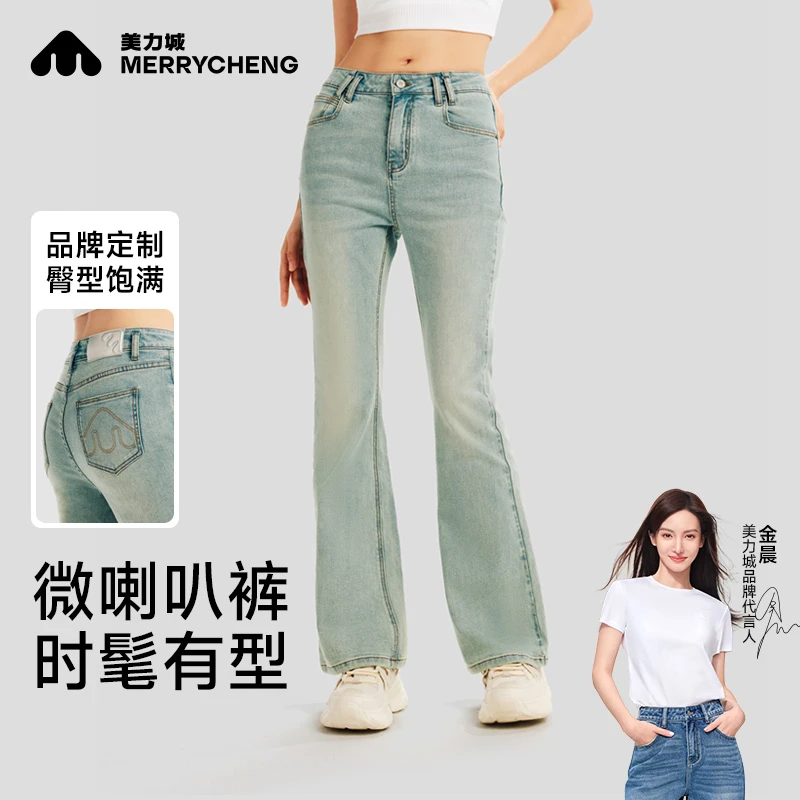美力城牛仔裤女春秋款复古有型高级感十足显高显瘦微喇牛仔裤春夏