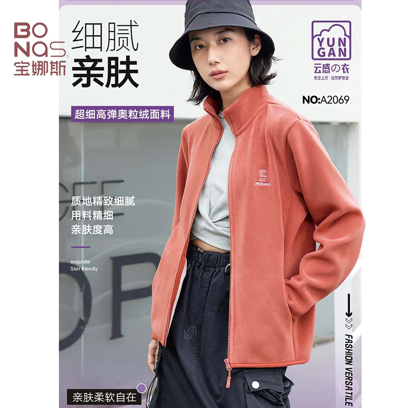 【达锅优选】宝娜斯秋冬新品澳利绒防风云感外套百搭情侣外套2069