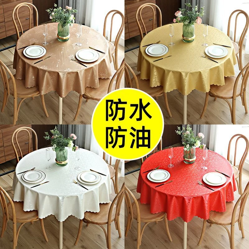 欧式防水防油防烫免洗桌布家用酒店饭店圆形大圆桌餐桌布台布桌布