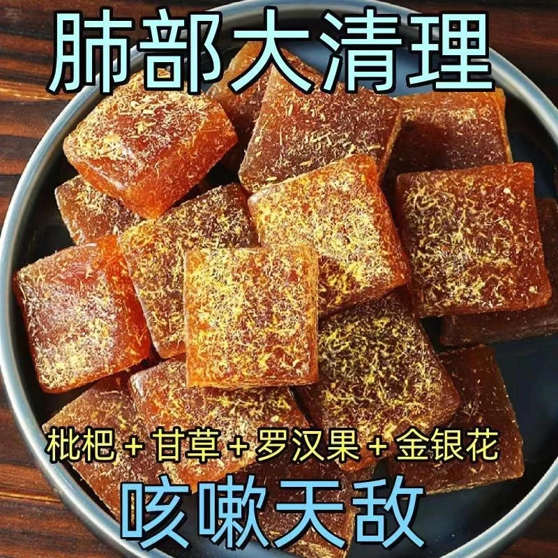 甘草枇杷糕无蔗糖金银花养生润喉糖健康解馋小零食老少皆宜