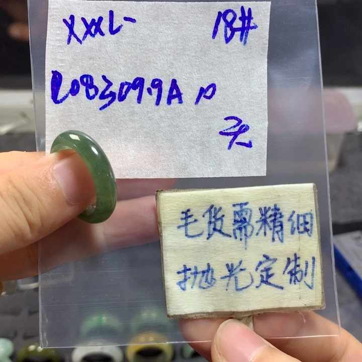 定制翡翠未镶嵌X****?戒圈