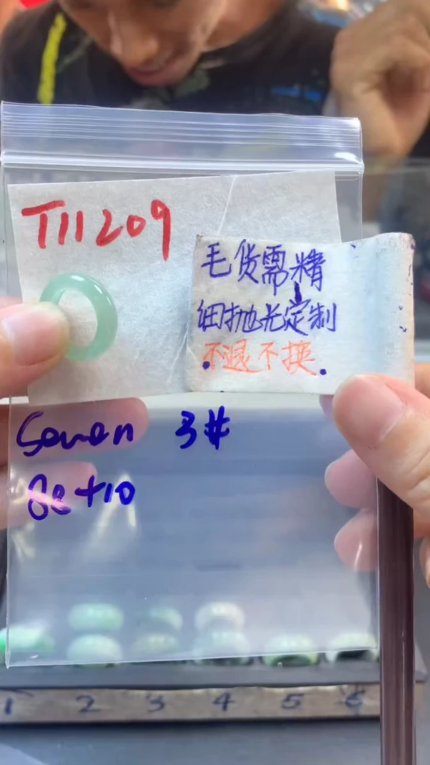 【闪购商品】定制翡翠未镶嵌3号翡翠戒圈