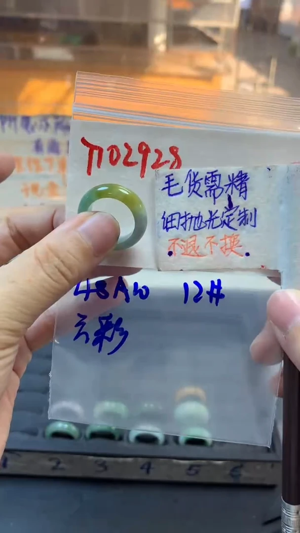【闪购商品】定制翡翠未镶嵌12号翡翠戒圈