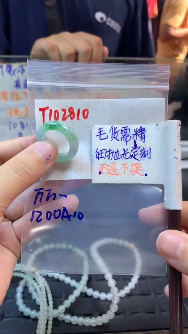 【闪购商品】定制翡翠未镶嵌15号翡翠戒圈